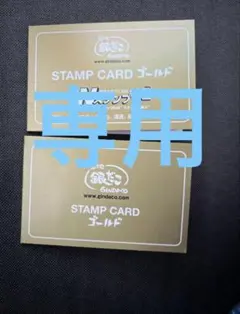 銀だこ スタンプカードのサムネイル