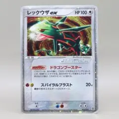 【初版】レックウザex 1st Ed Japanese Rayquaza Ex 初版】レックウザex 1st Ed Japanese Rayquaza Ex - メルカリ