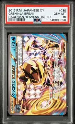 2026年最新】カード名：ゲッコウガBREAK ポケモンカードゲームの人気