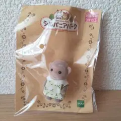 2026年最新】シルバニア サル 赤ちゃんの人気アイテム - メルカリ