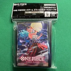 ワンピース カードゲーム オフィシャルカードスリーブ8 ヤマト