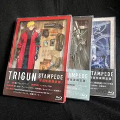 TRIGUN STAMPEDE 初回限定版 新品未開封 フルセット ブルーレイ - メルカリ