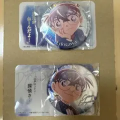 名探偵コナン 彩光キラキラ缶バッジコレクション 江戸川コナン