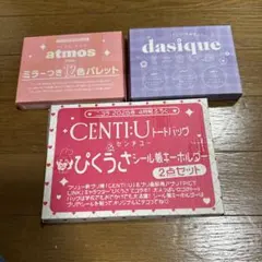 雑誌付録 3点セット atmos dasique CENTI:Uのサムネイル