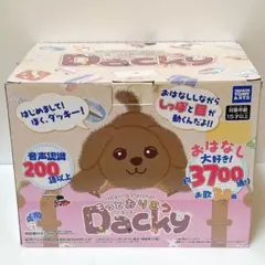 2026年最新】もっとおりこうダッキーの人気アイテム - メルカリ