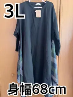 3L 切替チュニックワンピース チェック 大きいサイズ 黒 プラスサイズ