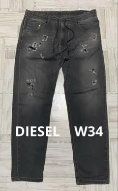 希少サイズ　DIESEL NARROT スウェットストレッチジョグジーンズW34