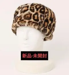 ファーハット 帽子 レオパード ヒョウ柄 レディース メンズ 60 【新品】