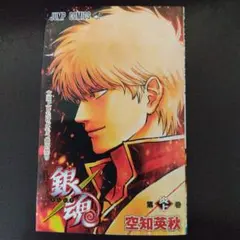 映画　新劇場版銀魂吉原大炎上　入場者特典第一弾