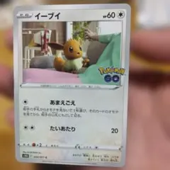 2026年最新】Pokemon Card Game カード名：イーブイ ポケモンカード