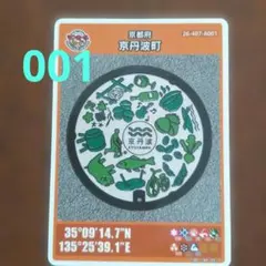 2026年最新】マンホールカード久御山町の人気アイテム - メルカリ