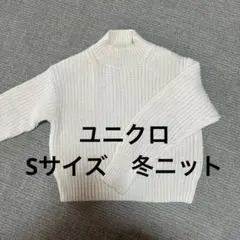 ユニクロ Sサイズ ホワイトタートルネックニット