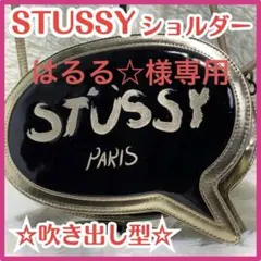 ☆レア☆STUSSY 吹き出し ショルダー バッグ 黒 金 parisのサムネイル