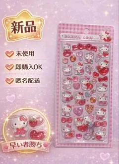 【新品、未開封】　キティ ちゃんボンボンシール