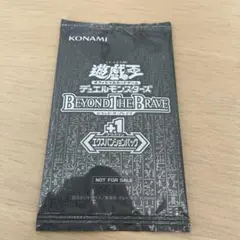 遊戯王 BEYOND THE BRAVE エクスパンションパック