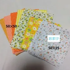 綿100%生地 7枚セット　50✕50　5枚　50✕25　2枚