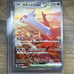 ラティアスex SAR スカーレット&バイオレット 強化拡張パック 楽園