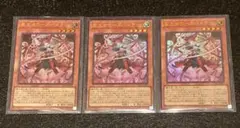 遊戯王 聖王女ローズパメラ 聖王の粉砕 3枚セット - メルカリ