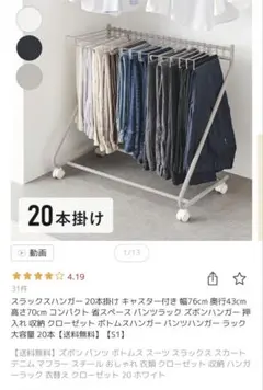 スラックスハンガー50本ホワイト衣類ハンガー140本セット - メルカリ