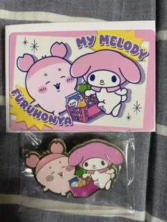 ちいかわサンリオコラボ 古本屋 セット