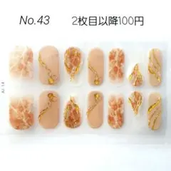 No.339、ネイルシール２枚目以降100円