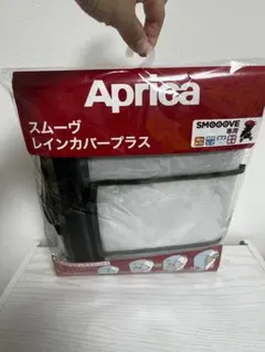 Aprica アップリカ　スムーヴ　ベビーカー雨避けのサムネイル