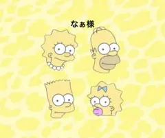 なぁ様 リクエスト 4点 まとめ商品