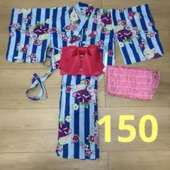 セパレート 浴衣　150 帯　ピンク　青系　ブルー　花柄　ジュニア