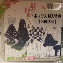 鬼滅の刃 アートコースター