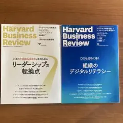 ダイヤモンドハーバードビジネスレビュー 2022年5月号/10月号 2冊セット