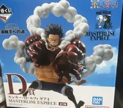 ワンピース モンキー・D・ルフィ フィギュア