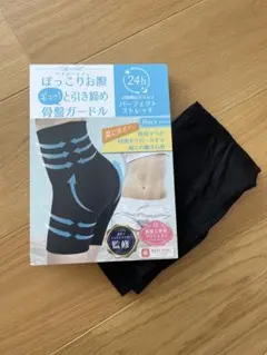 骨盤ガードル ブラック 24時間対応　補正下着　スパッツ