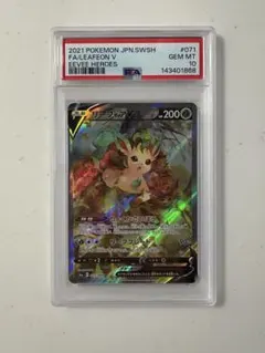 2026年最新】リーフィア: プロモ SV-P 068 PSA10の人気アイテム - メルカリ