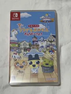 たまごっち プチプチおみせっち おまちどーさまSwitch