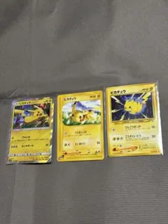 ピカチュウ 016/128 1ED+オマケ2枚　計3枚旧裏