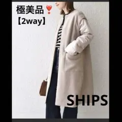 ❤️シップス❤️2wayボアキルティングコート❤️アーバンリサーチ　イエナ　ビームス