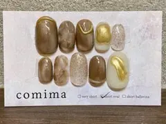 【現品】ブラウン ゴールド ショートオーバル ネイルチップ