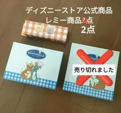 ディズニーストア レミーのおいしいレストラン プレート ランチョン
