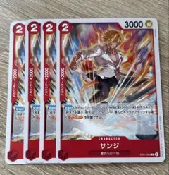 ワンピースカード サンジ 4枚セット st21-003