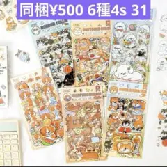 4s-31 ／コラージュ素材　犬　シール　ステッカー　セット　まとめ売り