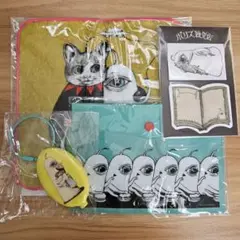 ヒグチユウコ　ひとつめちゃんセット＋ギュスターヴ