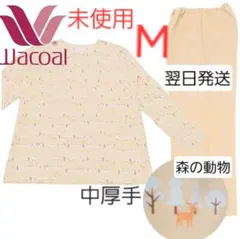 高級　花柄　Wacoal　森の動物 中厚手　未使用　暖かパジャマ上下　黄色のサムネイル