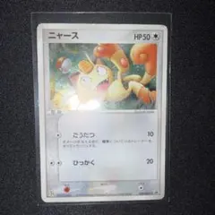 ニャース 029/ADV-P ニャース PROMO ADV-Pプロモカード 029/ADV-P - メルカリ