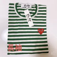 【再入荷】プレイコムデギャルソン ボーダーロンT グリーン レディースLサイズ