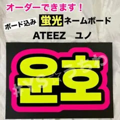 ネームボード　オーダー専用 2025年最新】ネームボード オーダー 蛍光の人気アイテム - メルカリ