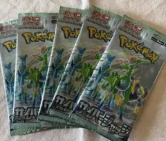 ポケモンカードゲーム サイバージャッジ　 5パック