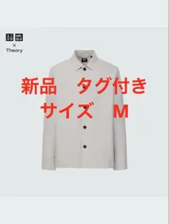 ユニクロ　セオリー　感動シャツジャケット　ライトグレー　サイズ　M 新品