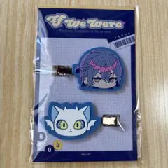 にじさんじ If We Were ヘアクリップセット 小柳ロウ