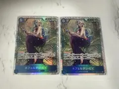 ネフェルタリ・ビビ SR 2枚セット