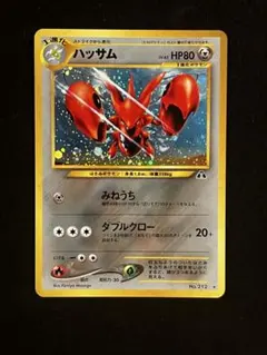 ハッサムex ☆ 拡張パック 金の空、銀の海 096/106 - メルカリ